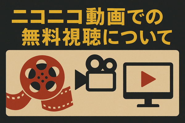 『その男、凶暴につき』配信情報まとめ｜無料で視聴できるサービスと口コミ・評価も紹介！