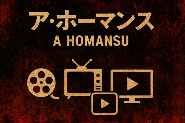 『その男、凶暴につき』配信情報まとめ｜無料で視聴できるサービスと口コミ・評価も紹介！