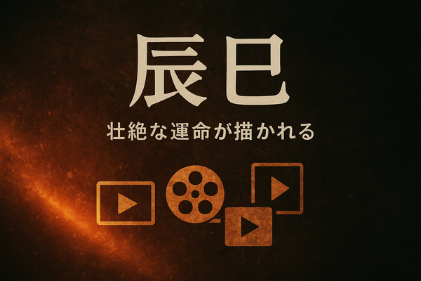 『その男、凶暴につき』配信情報まとめ｜無料で視聴できるサービスと口コミ・評価も紹介！