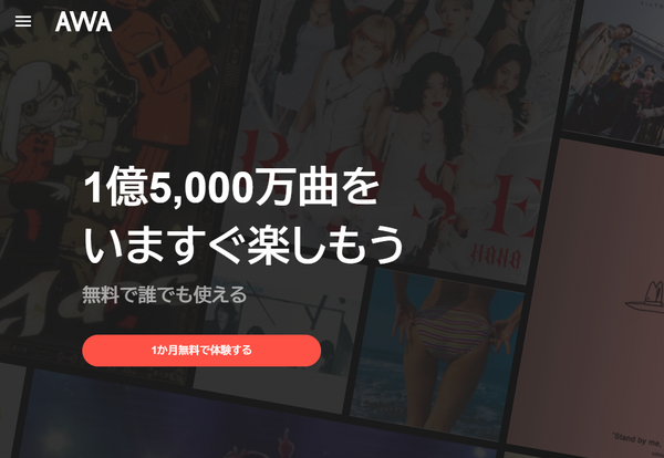 AWAとSpotifyはどっちがいい？料金プランや曲数など９つの項目で徹底比較！