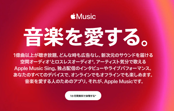 【徹底比較】Apple MusicとLINE MUSICはどっちがいい？おすすめの方をご紹介！