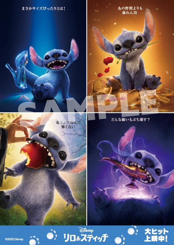 『リロ＆スティッチ』第2弾入場者プレゼントポストカード　(C)2025 Disney Enterprises, Inc. All Rights Reserved.