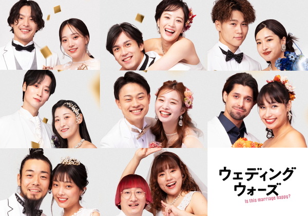 「ウェディングウォーズ」（C）AbemaTV,Inc.