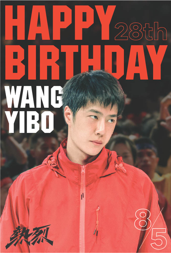 『熱烈』入場者特典ポストカード　©Hangzhou Ruyi Film Co., Ltd.