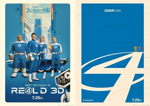 『ファンタスティック４：ファースト・ステップ』(c) 2025 20th Century Studios / (C) and TM 2025 MARVEL.