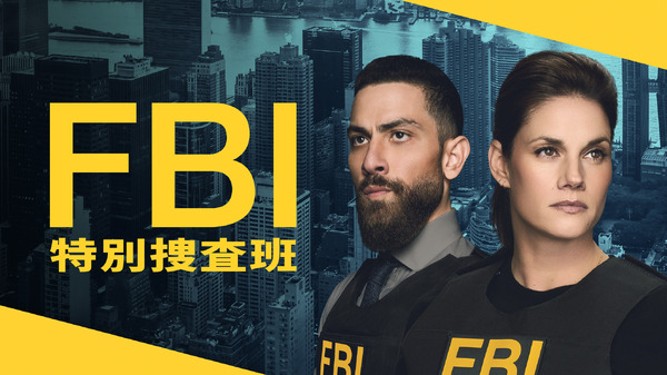 「FBI:特別捜査班」S6　© 2025 CBS Broadcasting Inc. All Rights Reserved.