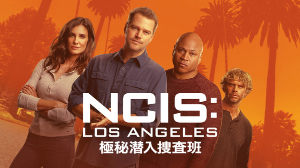 「NCIS:LA ~極秘潜入捜査班~」© 2025 CBS Broadcasting Inc. All Rights Reserved.