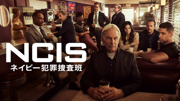 「NCIS ~ネイビー犯罪捜査班」© 2025 CBS Broadcasting Inc. All Rights Reserved.