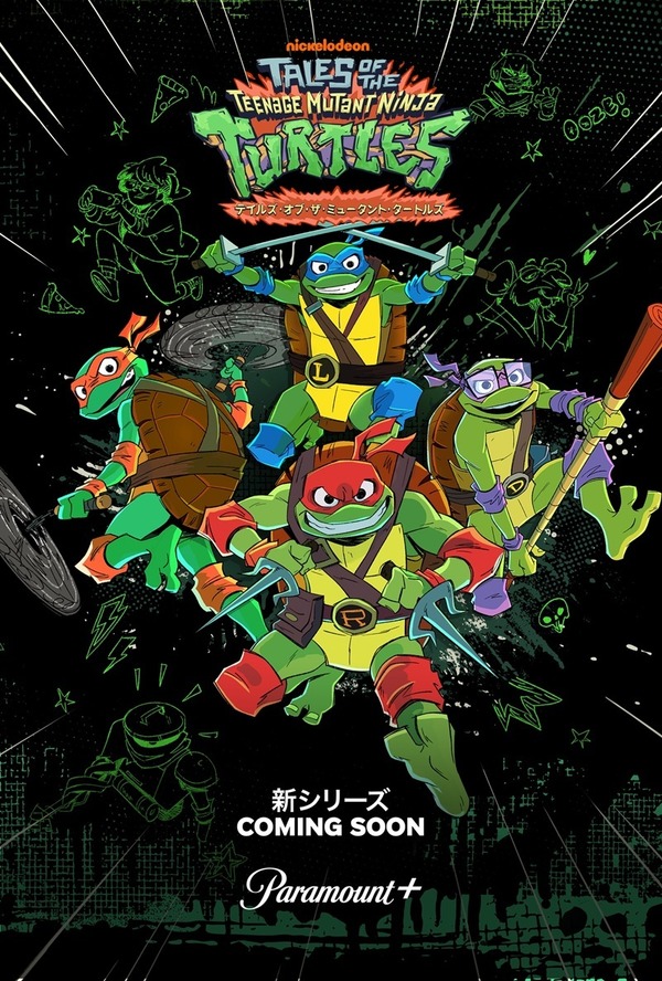 「テイルズ・オブ・ザ・ミュータント・タートルズ」シーズン2(C) 2025 Viacom International Inc. All Rights Reserved.