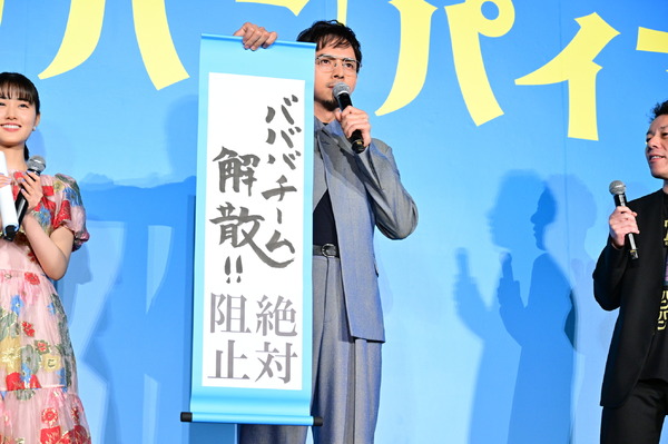 『ババンババンバンバンパイア』©2025「ババンババンバンバンパイア」製作委員会 ©奥嶋ひろまさ(秋田書店)2022