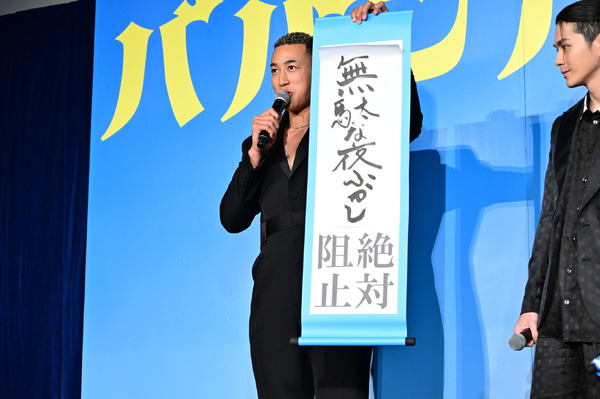 『ババンババンバンバンパイア』©2025「ババンババンバンバンパイア」製作委員会 ©奥嶋ひろまさ(秋田書店)2022