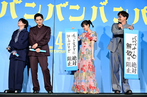 『ババンババンバンバンパイア』©2025「ババンババンバンバンパイア」製作委員会 ©奥嶋ひろまさ(秋田書店)2022