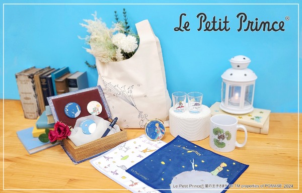 6月29日は「星の王子さま」の日！新商品発売＆書店限定ポップアップ開催