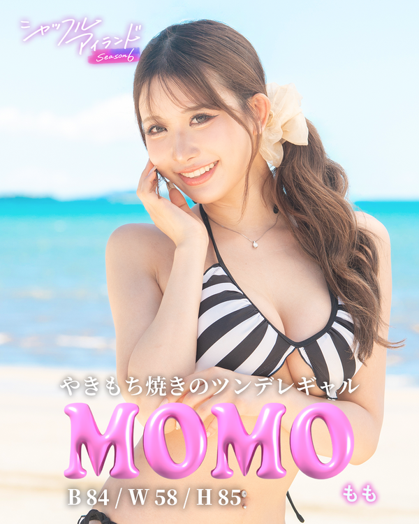 「シャッフルアイランド Season6」（C）AbemaTV, Inc.