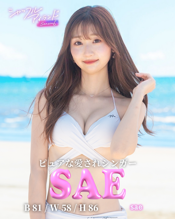 「シャッフルアイランド Season6」（C）AbemaTV, Inc.