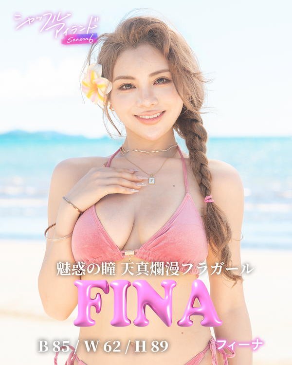 「シャッフルアイランド Season6」（C）AbemaTV, Inc.