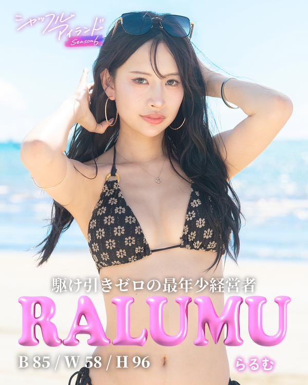 「シャッフルアイランド Season6」（C）AbemaTV, Inc.