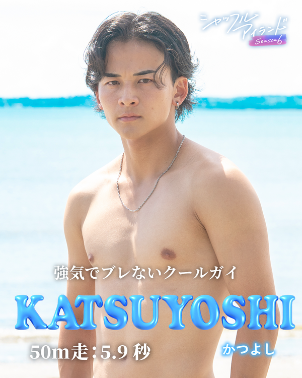 「シャッフルアイランド Season6」（C）AbemaTV, Inc.