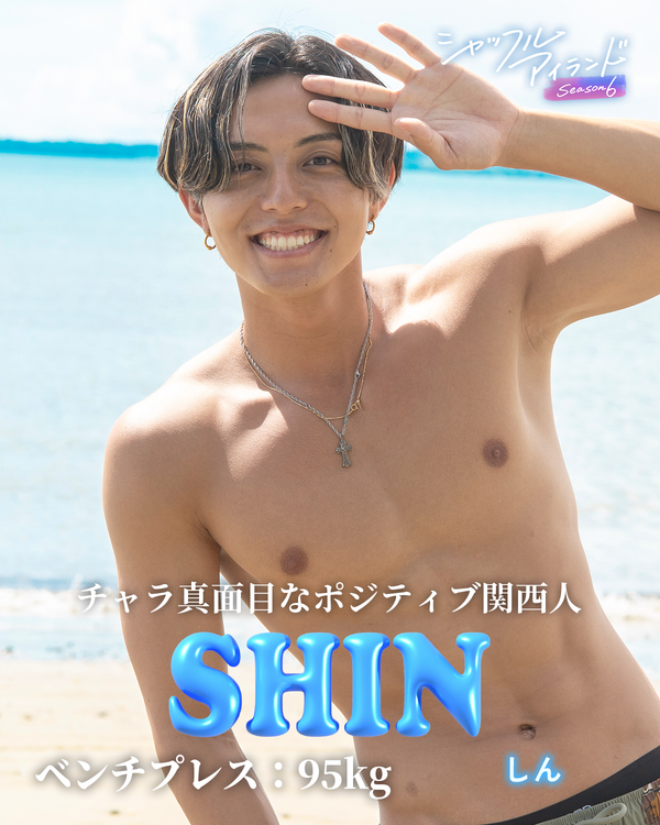 「シャッフルアイランド Season6」（C）AbemaTV, Inc.