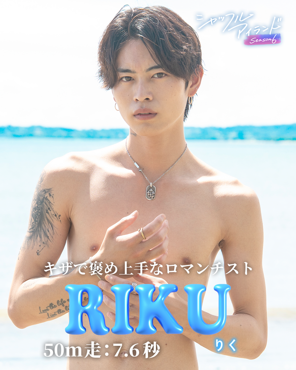 「シャッフルアイランド Season6」（C）AbemaTV, Inc.