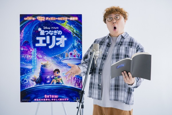 『星つなぎのエリオ』(C)2025 Disney/Pixar. All Rights Reserved.