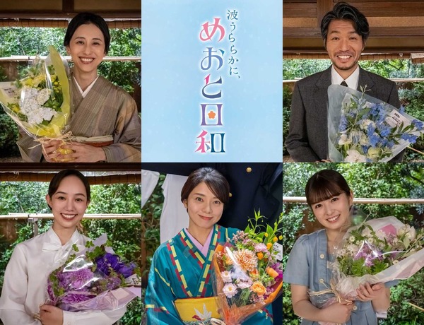 「波うららかに、めおと日和」©フジテレビ