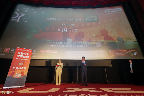 『国宝』上海国際映画祭　ⓒ吉田修一／朝日新聞出版ⓒ2025映画「国宝」製作委員会