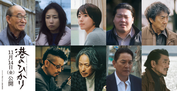 『港のひかり』©2025「港のひかり」製作委員会