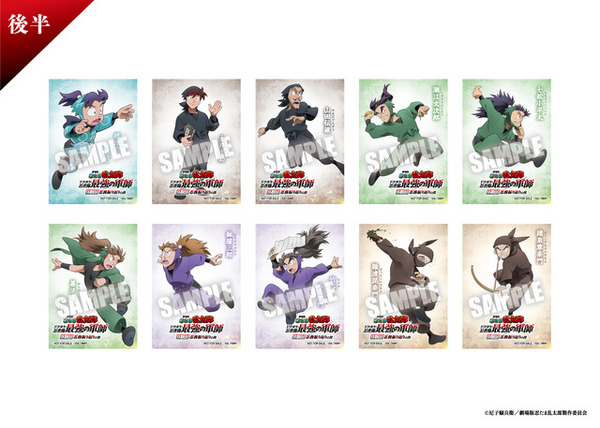 来場者特典後半