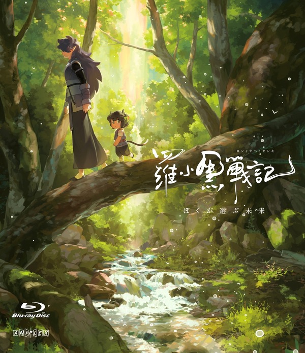 映画「羅小黒戦記 ぼくが選ぶ未来」