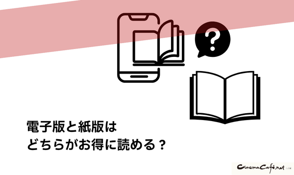 漫画『スラムダンク』電子書籍ついに配信！どこで読める？無料や試し読みは？気になるポイントを徹底解説