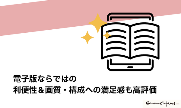 漫画『スラムダンク』電子書籍ついに配信！どこで読める？無料や試し読みは？気になるポイントを徹底解説