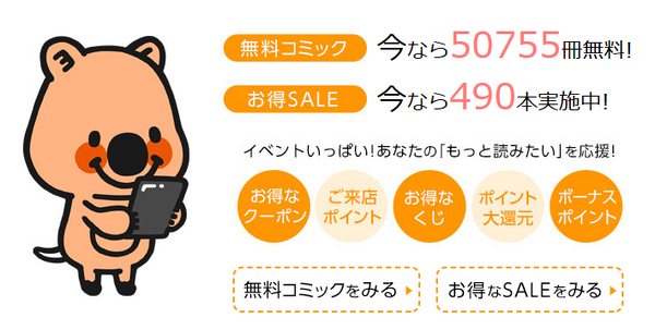 漫画『スラムダンク』電子書籍ついに配信！どこで読める？無料や試し読みは？気になるポイントを徹底解説