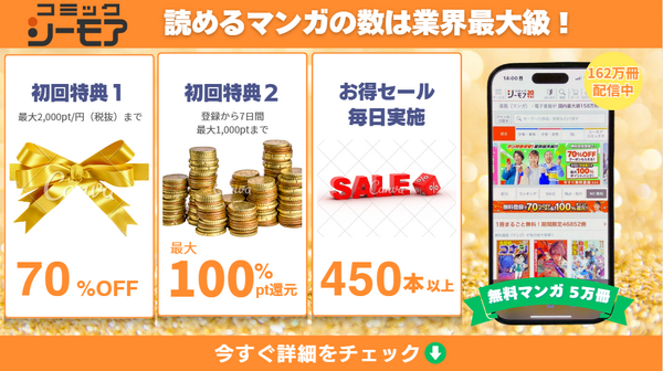 漫画『スラムダンク』電子書籍ついに配信！どこで読める？無料や試し読みは？気になるポイントを徹底解説