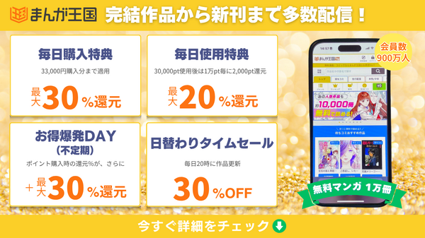 漫画『スラムダンク』電子書籍ついに配信！どこで読める？無料や試し読みは？気になるポイントを徹底解説