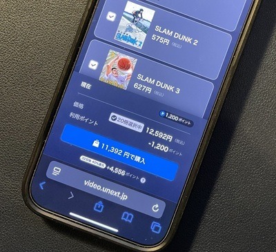 漫画『スラムダンク』電子書籍ついに配信！どこで読める？無料や試し読みは？気になるポイントを徹底解説
