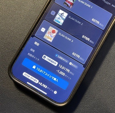 漫画『スラムダンク』電子書籍ついに配信！どこで読める？無料や試し読みは？気になるポイントを徹底解説