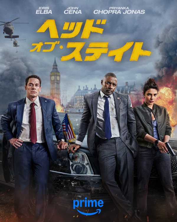 『ヘッド・オブ・ステイト』© Amazon Content Services LLC