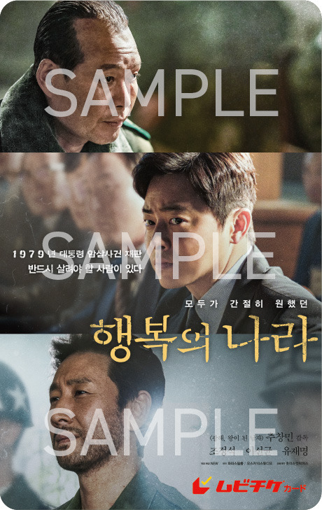 『大統領暗殺裁判　16日間の真実』© 2024 NEXT ENTERTAINMENT WORLD & PAPAS FILM & OSCAR10STUDIO. All Rights Reserved.