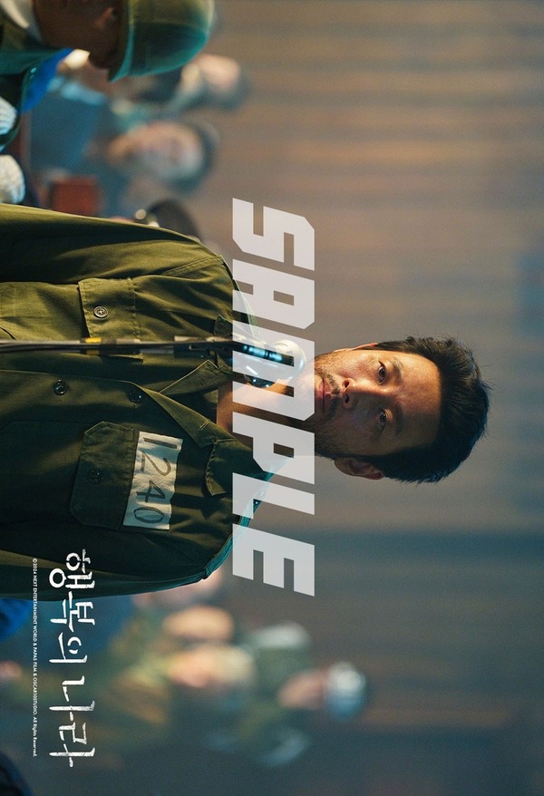 『大統領暗殺裁判　16日間の真実』© 2024 NEXT ENTERTAINMENT WORLD & PAPAS FILM & OSCAR10STUDIO. All Rights Reserved.