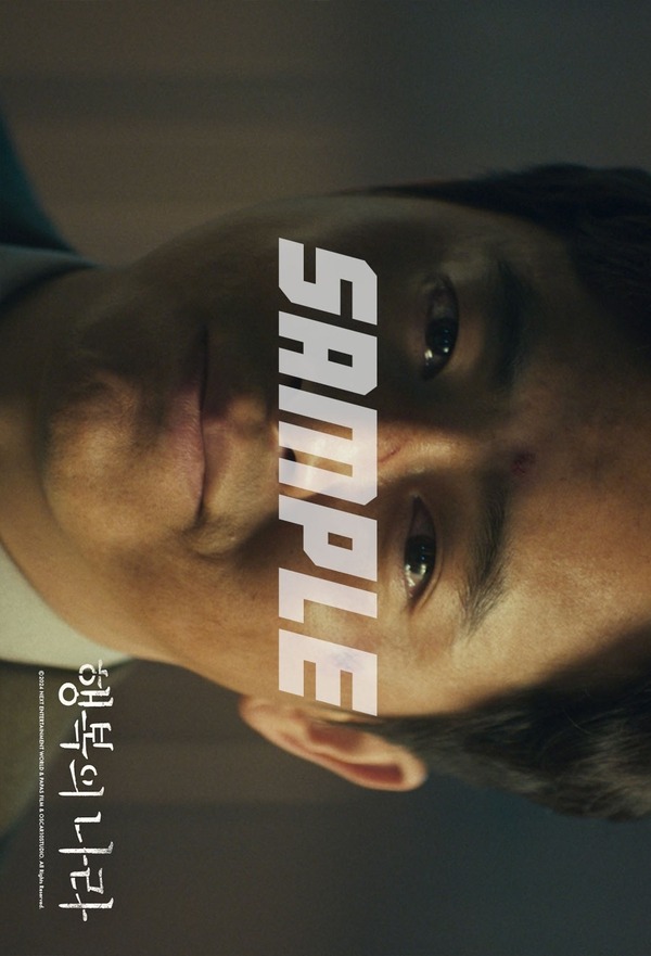 『大統領暗殺裁判　16日間の真実』© 2024 NEXT ENTERTAINMENT WORLD & PAPAS FILM & OSCAR10STUDIO. All Rights Reserved.