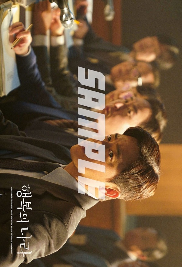 『大統領暗殺裁判　16日間の真実』© 2024 NEXT ENTERTAINMENT WORLD & PAPAS FILM & OSCAR10STUDIO. All Rights Reserved.