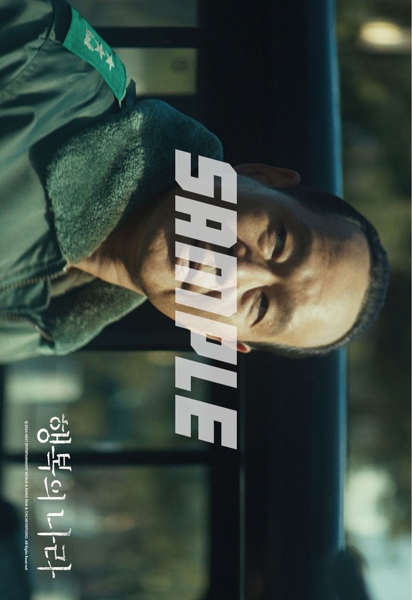 『大統領暗殺裁判　16日間の真実』© 2024 NEXT ENTERTAINMENT WORLD & PAPAS FILM & OSCAR10STUDIO. All Rights Reserved.