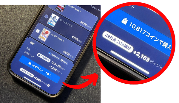 漫画『スラムダンク』電子書籍ついに配信！どこで読める？無料や試し読みは？気になるポイントを徹底解説