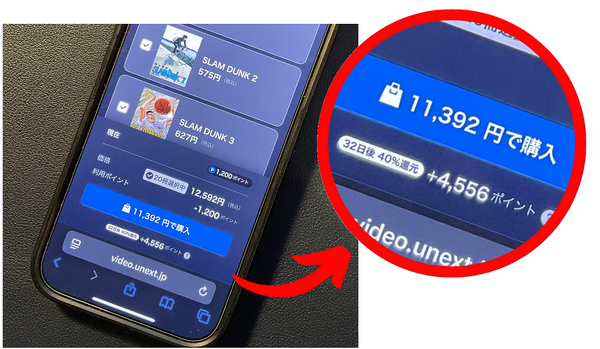 漫画『スラムダンク』電子書籍ついに配信！どこで読める？無料や試し読みは？気になるポイントを徹底解説