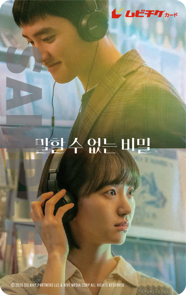 『シークレット・メロディ』©️ 2025 SOLAIRE PARTNERS LLC & HIVE MEDIA CORP ALL RIGHTS RESERVED