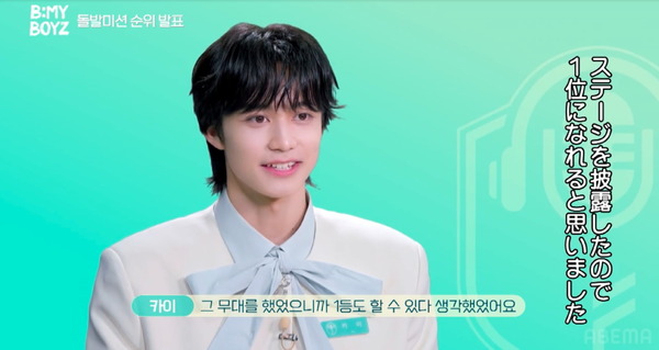 「B:MY BOYZ」1話　(C) STUDIO GAON, PINNACLE Entertainment