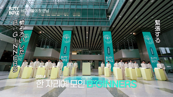 「B:MY BOYZ」1話　(C) STUDIO GAON, PINNACLE Entertainment