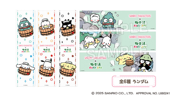 サンリオキャラクターズ×極楽湯・RAKU SPAコラボキャンペーン©2025 SANRIO CO., LTD.　APPROVAL NO.L660241