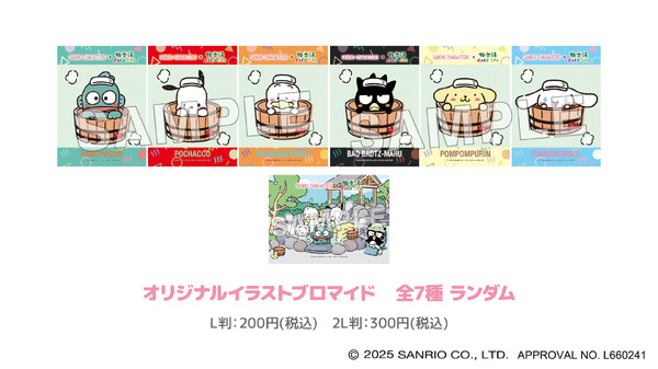サンリオキャラクターズ×極楽湯・RAKU SPAコラボキャンペーン©2025 SANRIO CO., LTD.　APPROVAL NO.L660241